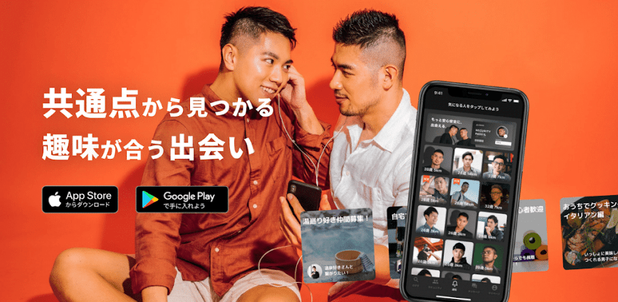 ゲイ（LGBT）ならAMBIRD ゲイ専用 出会いアプリ