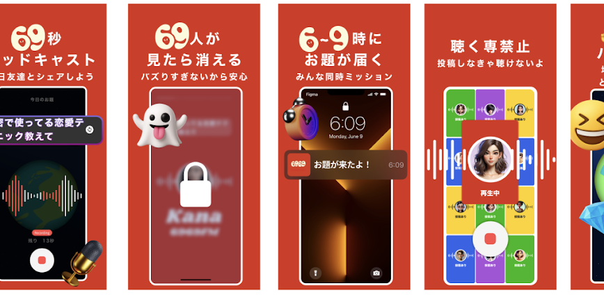 6969: Voice Snap