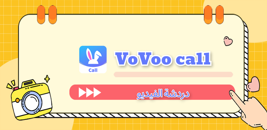 VoVoo Call- دردشة فيديو مباشرة