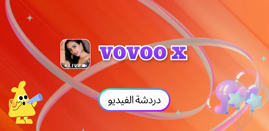 VoVoo X – دردشة الفيديو