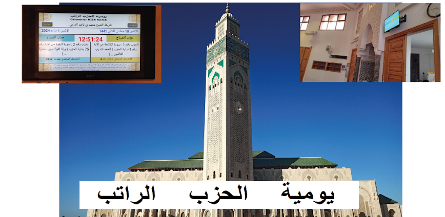 TV HIZB RATIB