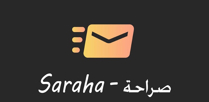 صارحني – رسائل سرية بصراحة