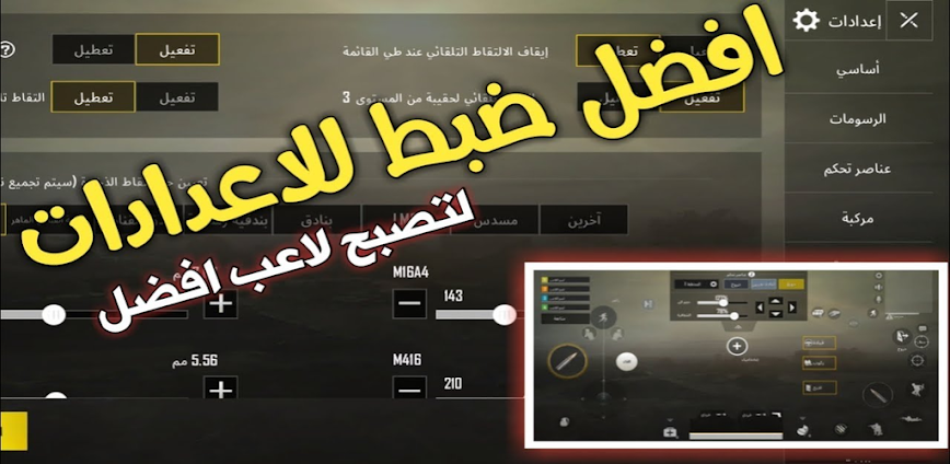 دليل اعدادات ايم بوت