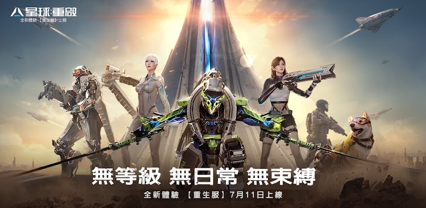 星球：重啟 – 深入地心