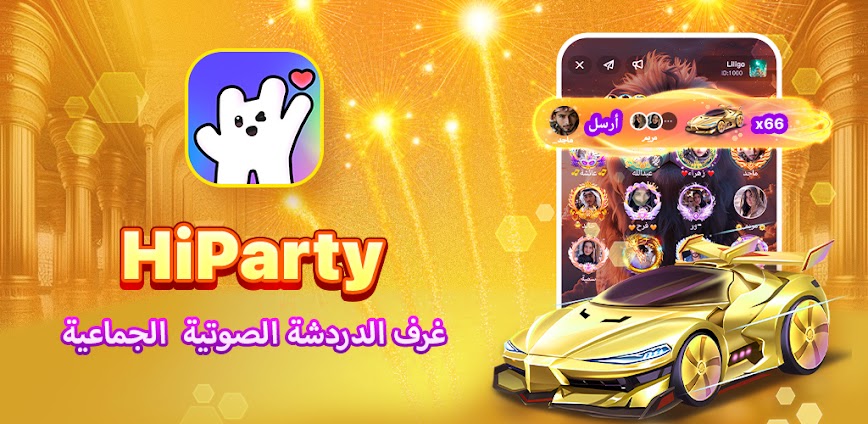 HiParty