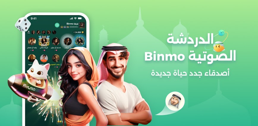 Binmo – Group Voice Chat Rooms