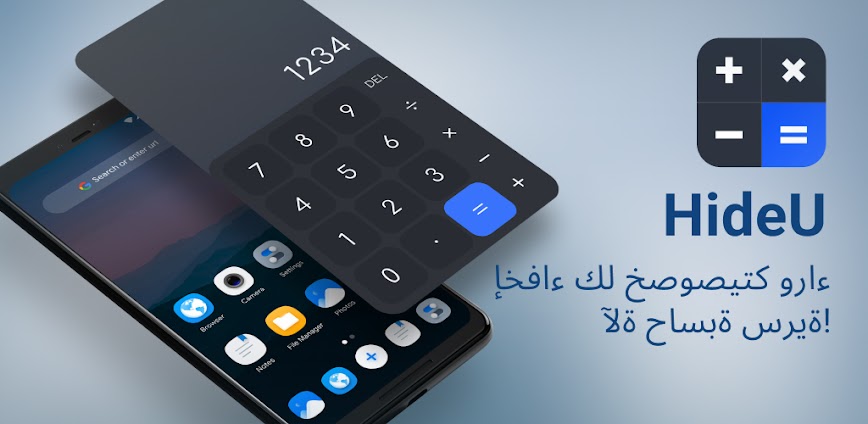 قفل الآلة الحاسبة: إخفاء الصور