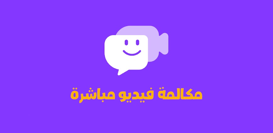 Camsea – Live Video Call