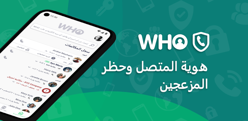 هوية المتصل – بحث متقدم