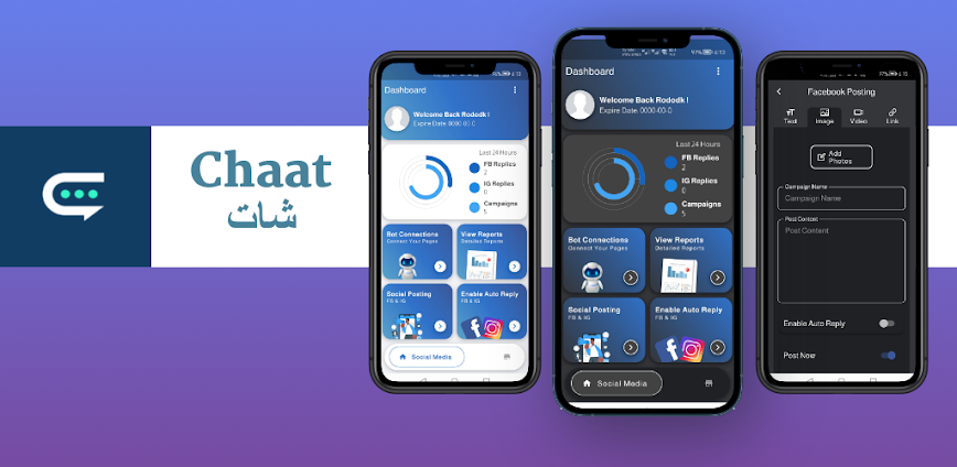 Chaat – شات
