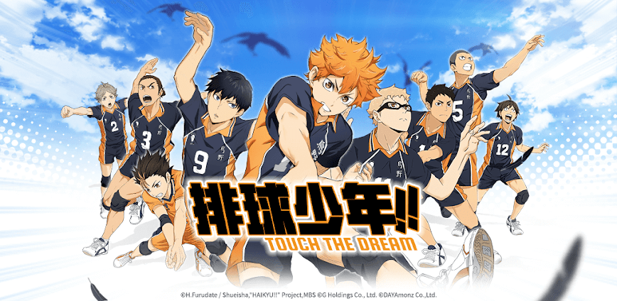 排球少年!! TOUCH THE DREAM