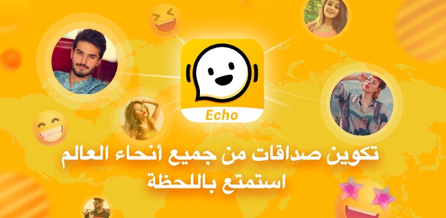 ايكو: غرفة دردشه صوتيه لايف