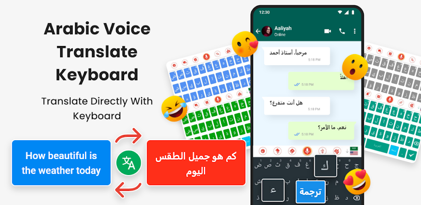 مترجم لوحة المفاتيح العربية