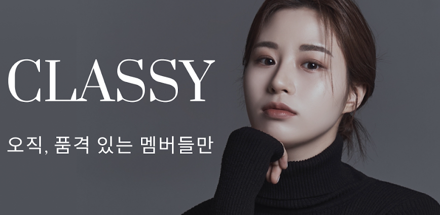 CLASSY(클래시) – 매력 분석부터 만남 보장까지