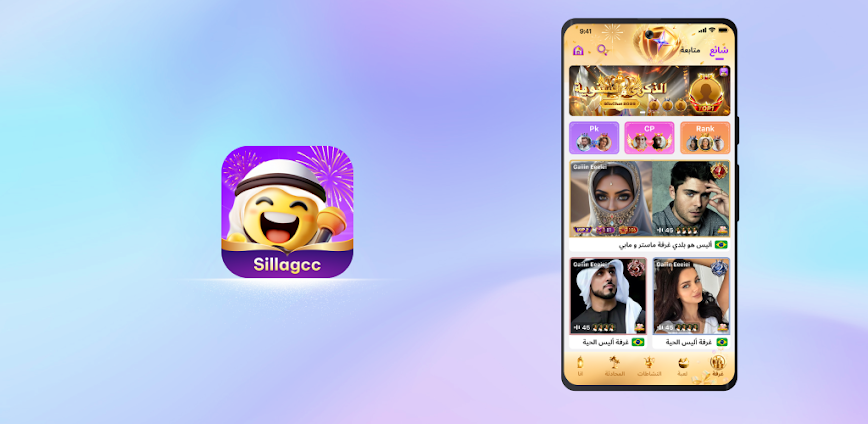 SillaGCC