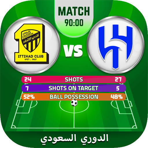 لعبة الدوري السعودي للمحترفين