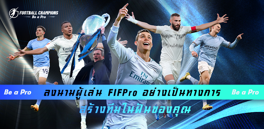 Football Champions: Be a Pro