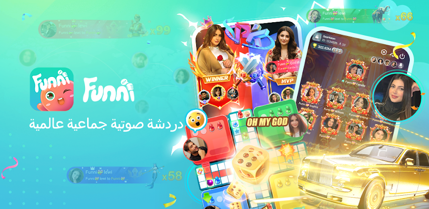 Funni – غرفة الدردشة الصوتية