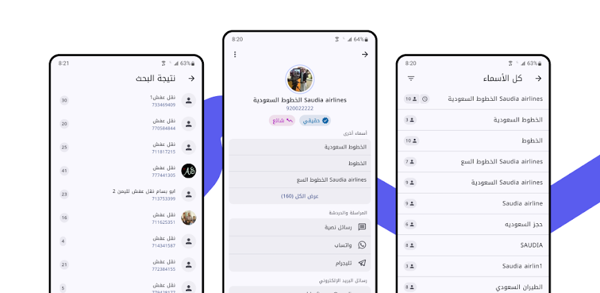 انفجتي: كاشف ارقام عالمي