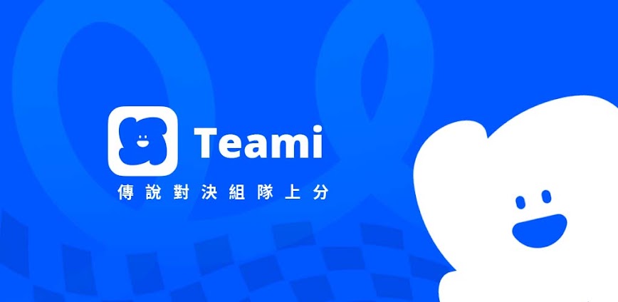 Teami提米（原JS語音）：傳說對決揪團 開麥匹配