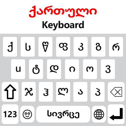 Georgian Keyboard 2023