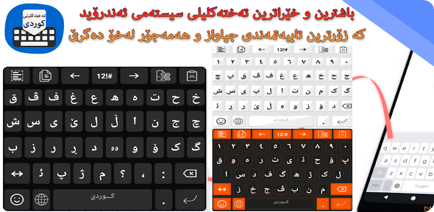 Kurdish Keyboard Zikr & Emoji