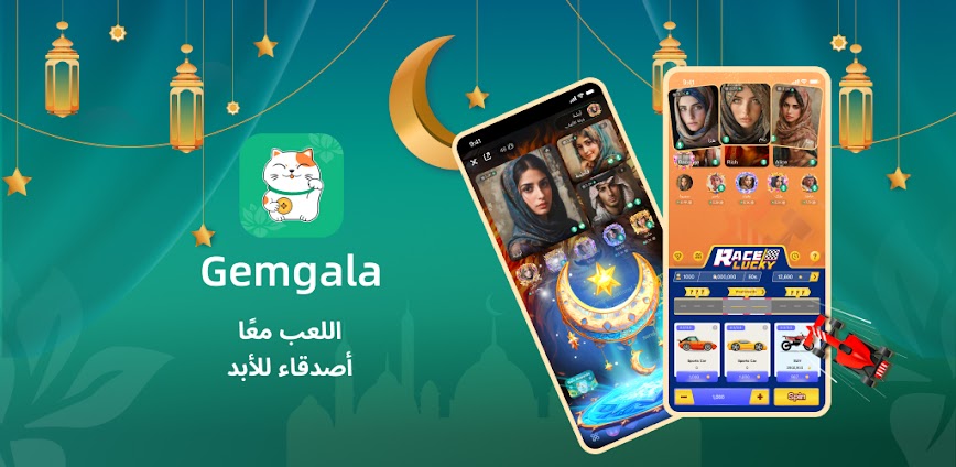 Gemgala – ألعاب الحفلات والصوت