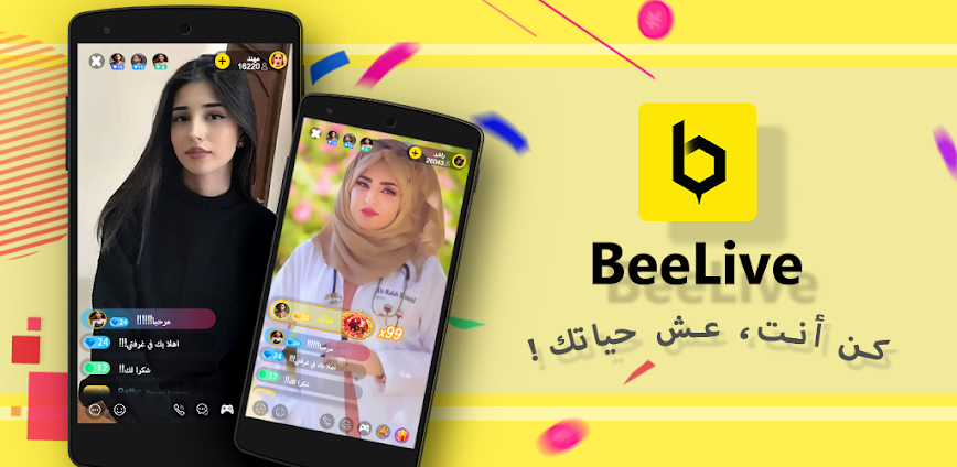 بي لايف – بث فيديو وصوتي
