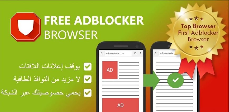 Free Adblocker Browser:adblock