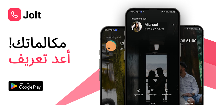Jolt : فون ایپ