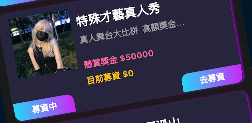 IME club – 特務直播秀才藝、多人視訊遊戲、揪團約會