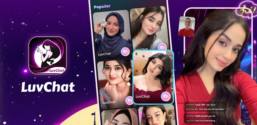 LuvChat: فيديو وأصدقاء