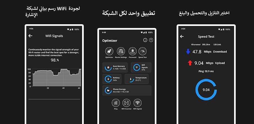 مُحسِّن الإنترنت