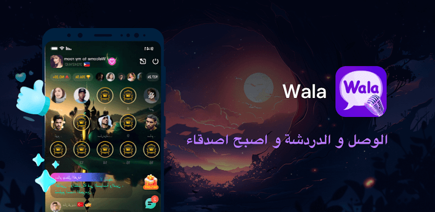 WalaChat والا