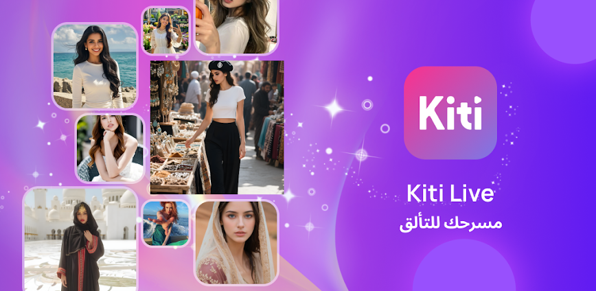 Kiti – مسرحك للتألق