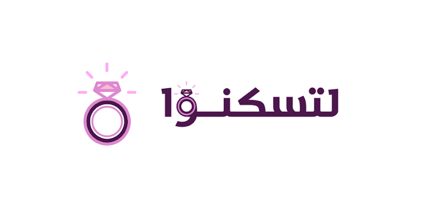 لتسكنوا – للزواج الإسلامي