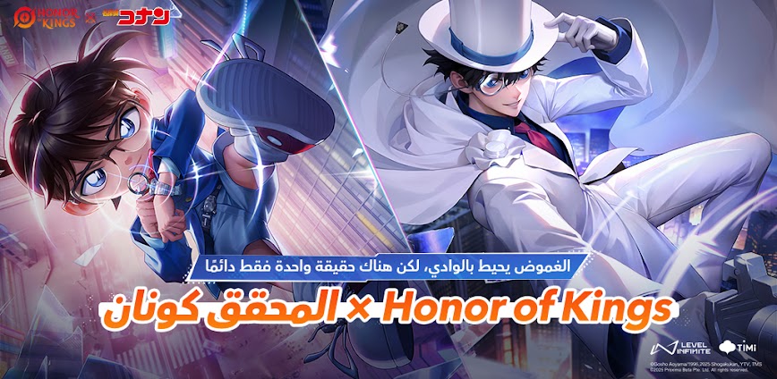 Honor of Kings