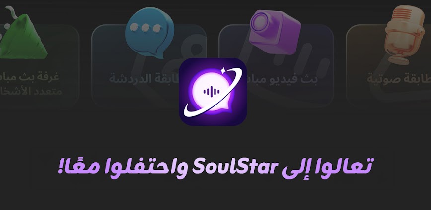 SoulStar