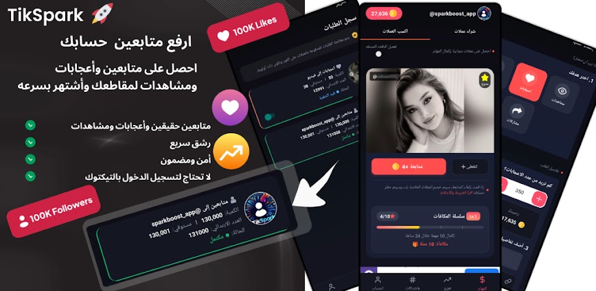 TikSpark رشق متابعين ولايكات