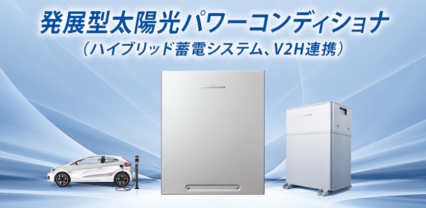 蓄電コントローラー
