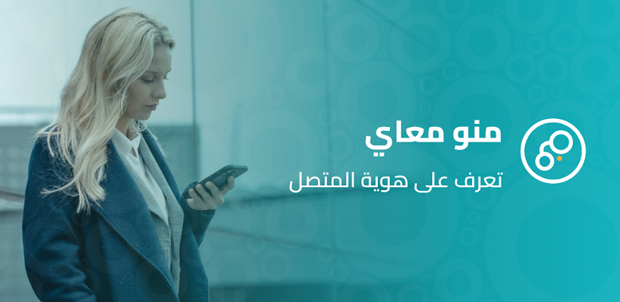 منومعاي: كاشف الارقام