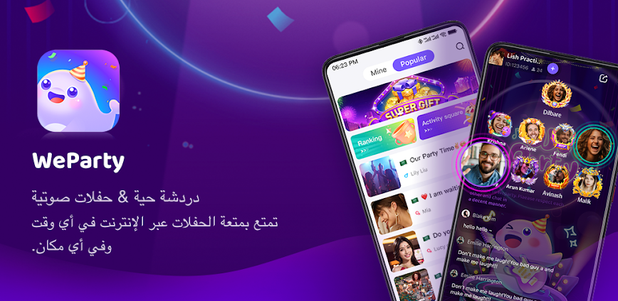 WeParty-الدردشة الصوتية
