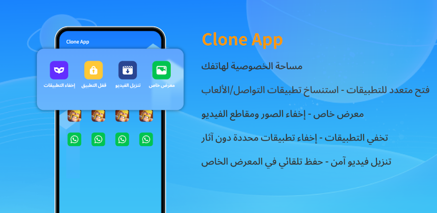 Clone App-Parallel Dual Space