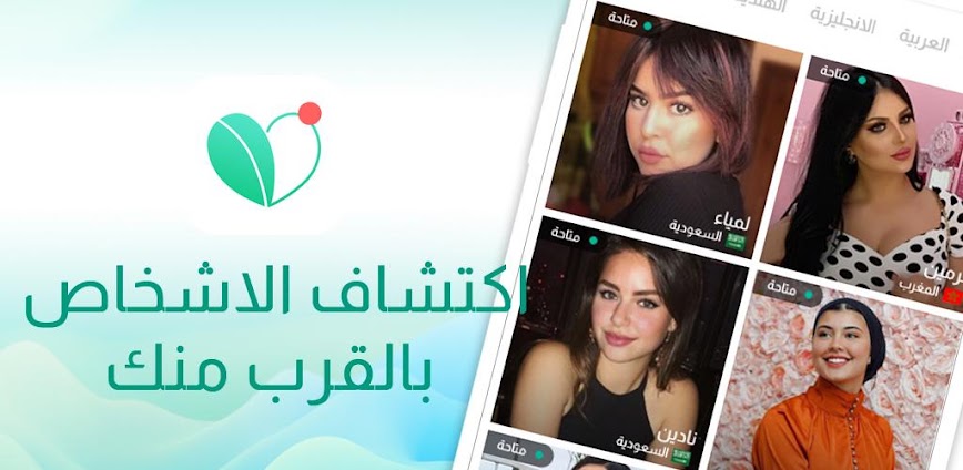 Peppermint: دردشة حية، مقابلات