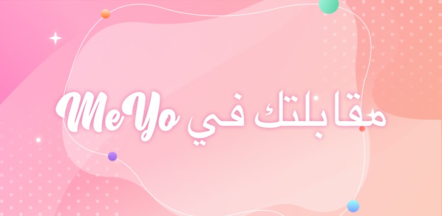 MeYo: كونوا اصدقاء