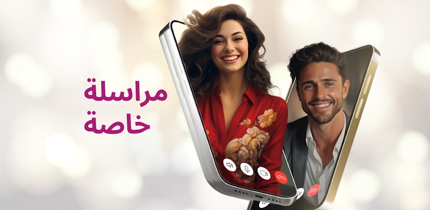 دردشة الفيديو، ماسنجر خاص