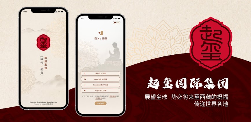 Qi Xi Global 起玺(藏传-念佛修行，唐卡，圣物）