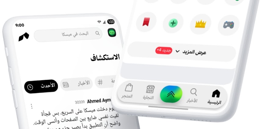 ميسكا: دردش وأربح