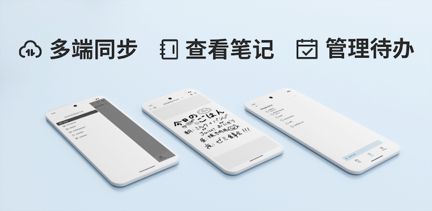Supernote Partner