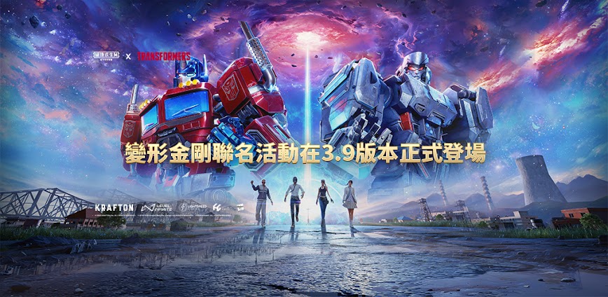 PUBG MOBILE：絕地求生M